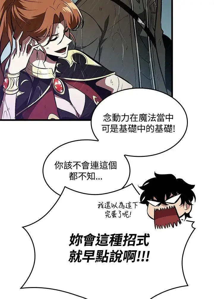 漫画《Pick me up!》第30话第30张图
