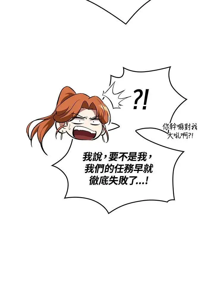 漫画《Pick me up!》第30话第31张图
