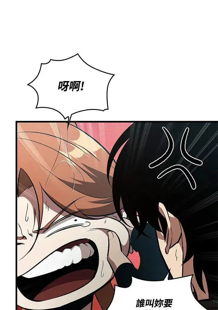 漫画《Pick me up!》第30话第32张图