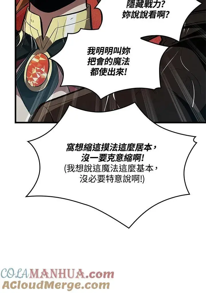 漫画《Pick me up!》第30话第33张图