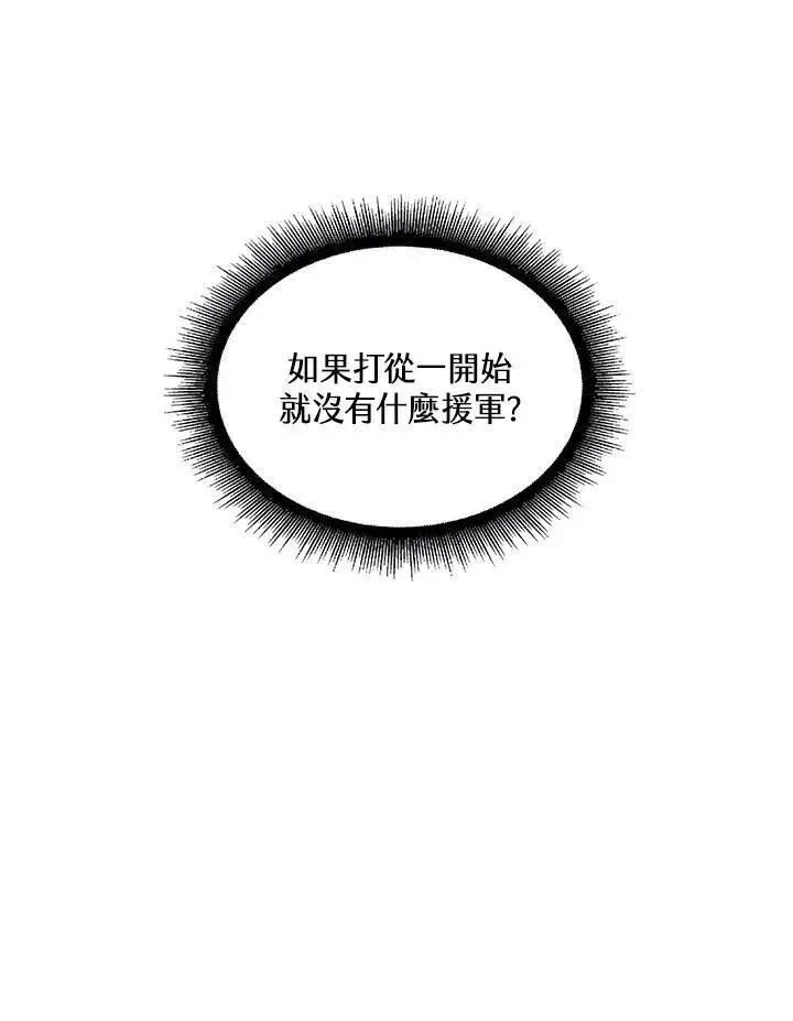 漫画《Pick me up!》第30话第47张图