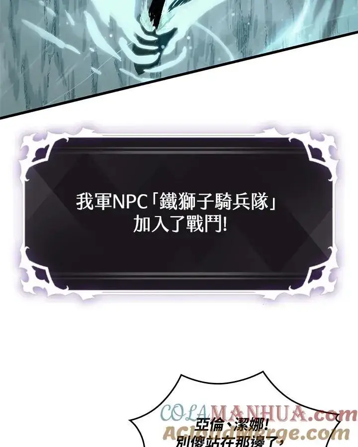 漫画《Pick me up!》第30话第77张图