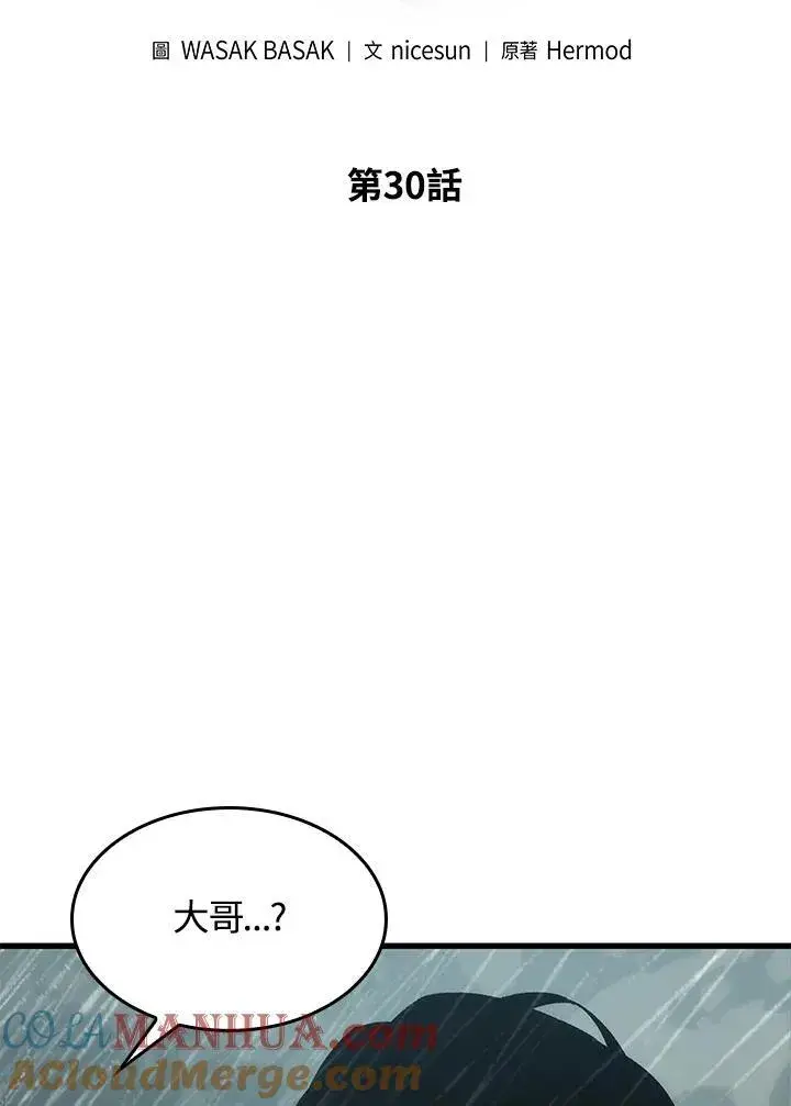 漫画《Pick me up!》第30话第9张图