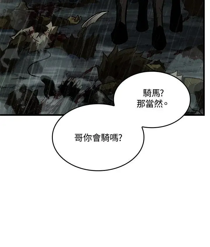 漫画《Pick me up!》第30话第92张图