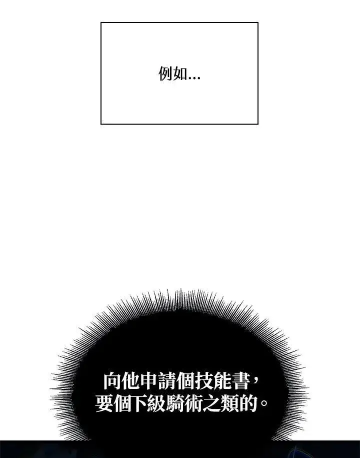 漫画《Pick me up!》第30话第95张图