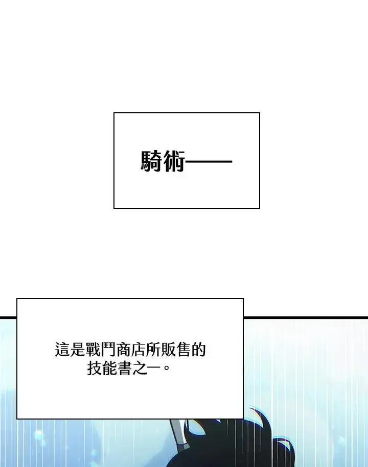 漫画《Pick me up!》第30话第99张图