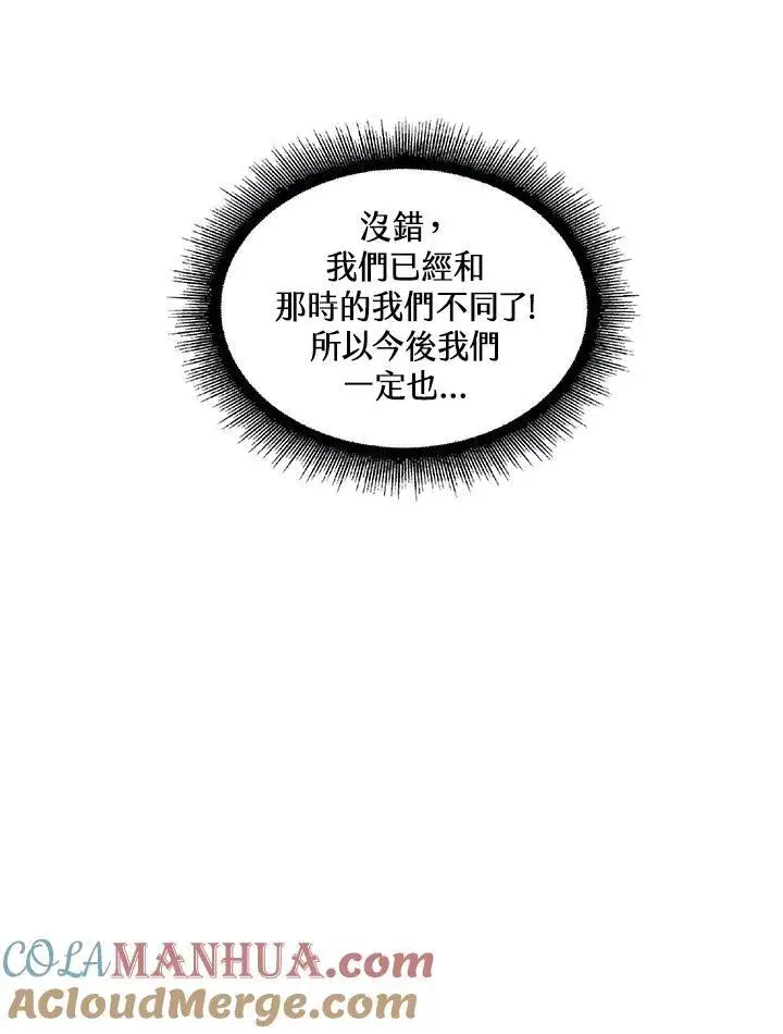 漫画《Pick me up!》第31话第105张图