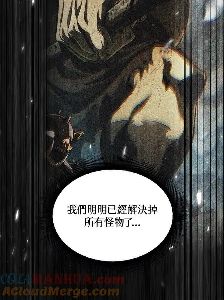 漫画《Pick me up!》第31话第117张图