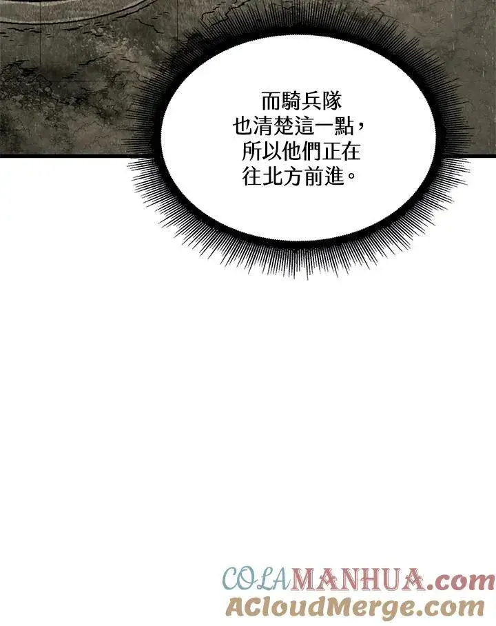 漫画《Pick me up!》第31话第13张图