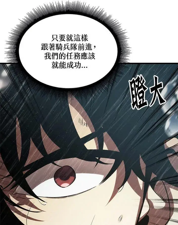 漫画《Pick me up!》第31话第14张图