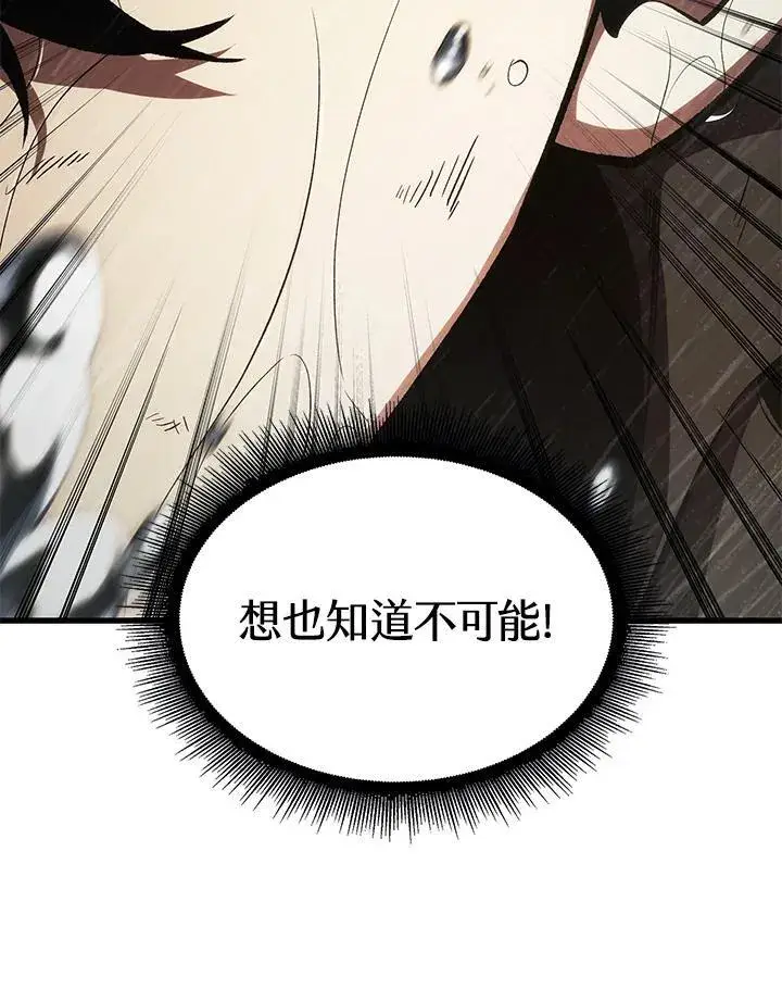 漫画《Pick me up!》第31话第15张图