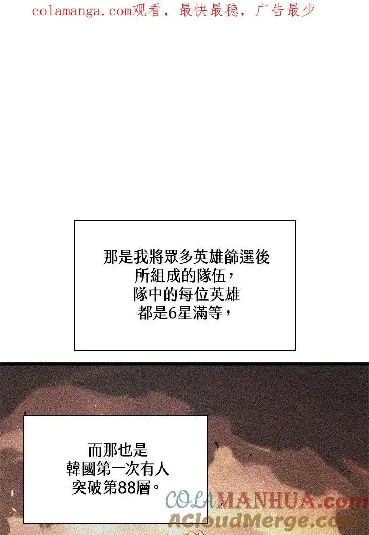 漫画《Pick me up!》第31话第152张图
