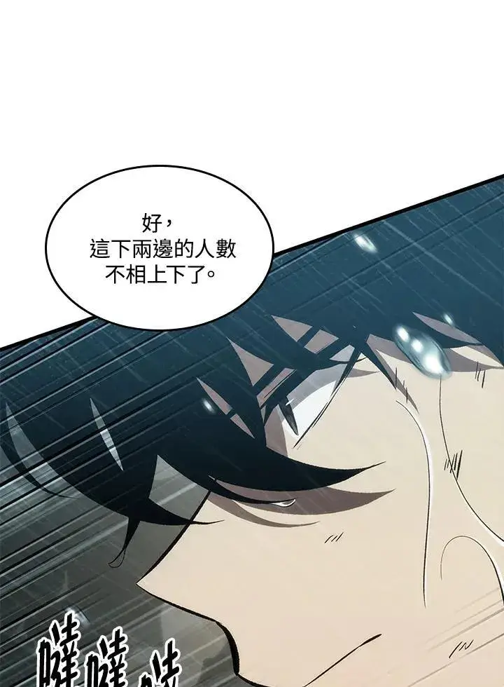 漫画《Pick me up!》第31话第2张图
