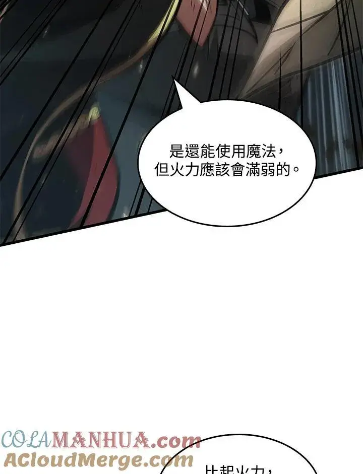 漫画《Pick me up!》第31话第41张图