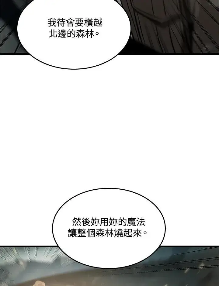 漫画《Pick me up!》第31话第43张图