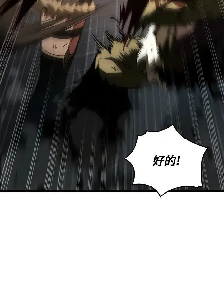 漫画《Pick me up!》第31话第70张图