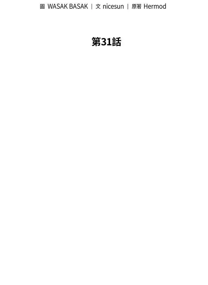 漫画《Pick me up!》第31话第8张图