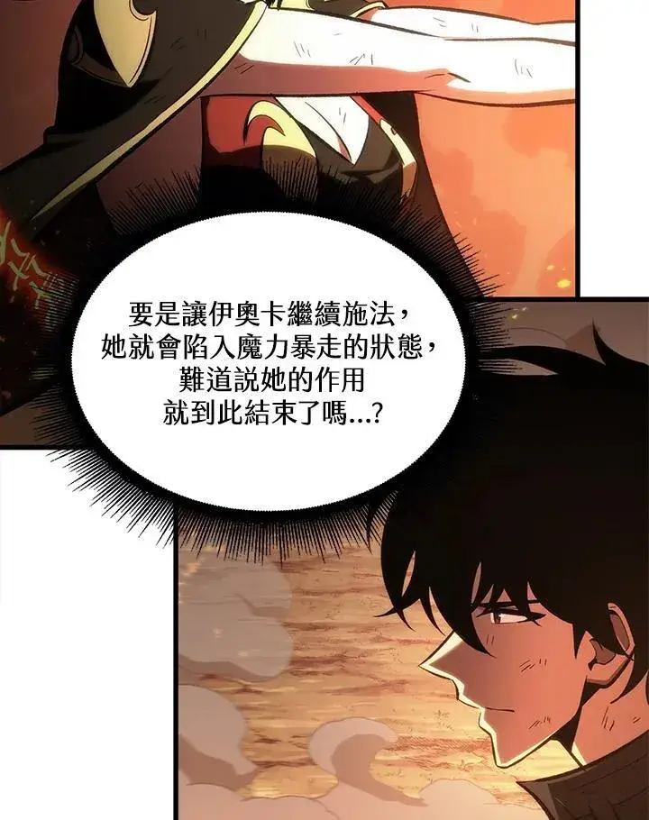 漫画《Pick me up!》第31话第80张图