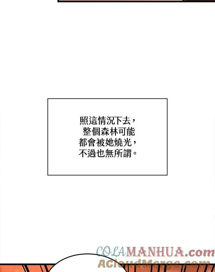 漫画《Pick me up!》第31话第81张图