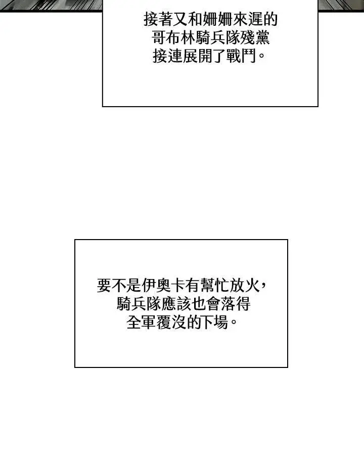 漫画《Pick me up!》第31话第86张图