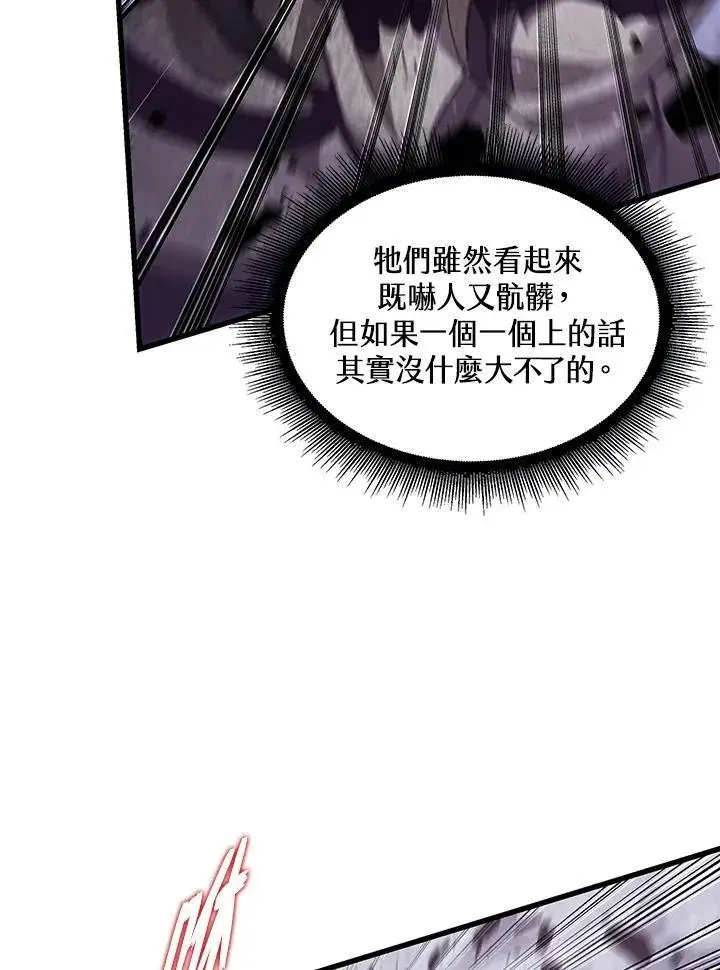 漫画《Pick me up!》第32话第106张图