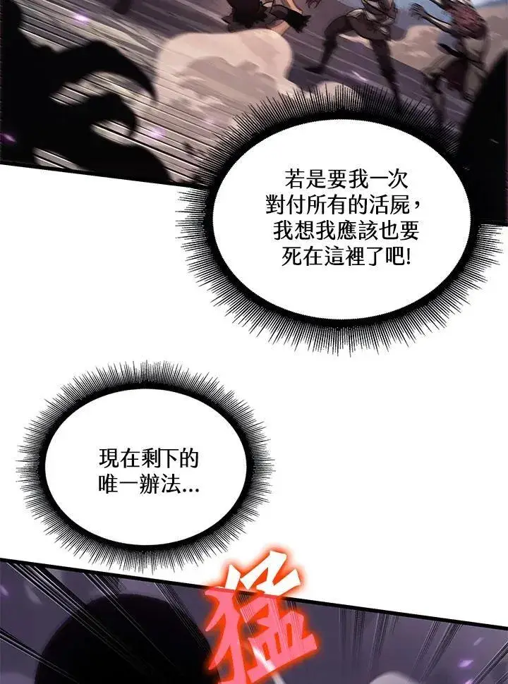 漫画《Pick me up!》第32话第110张图