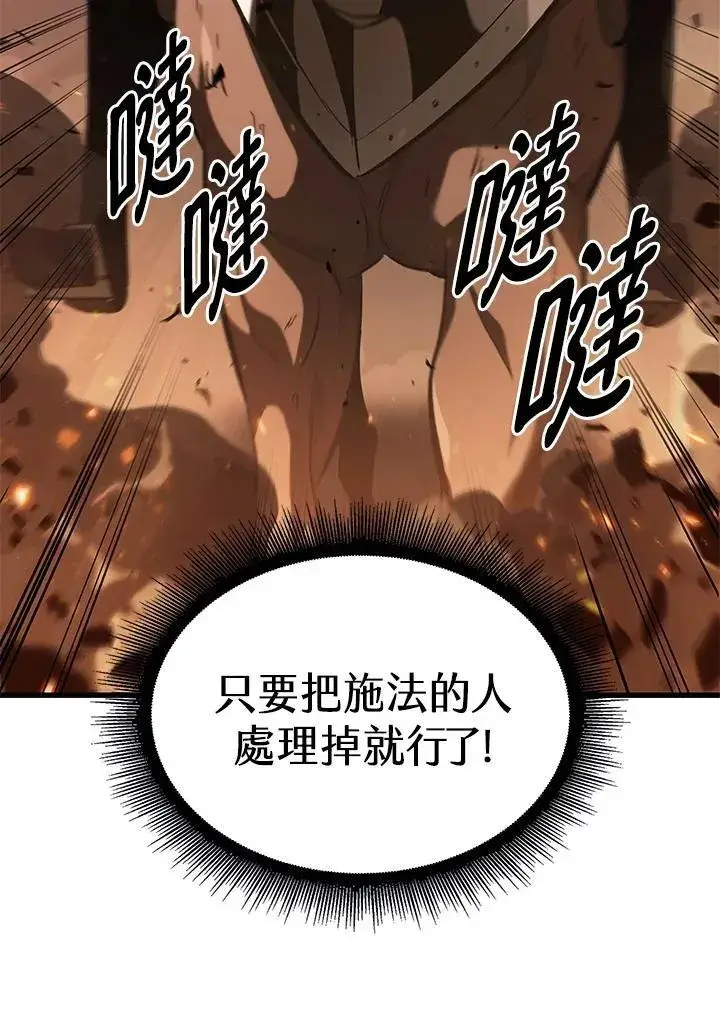 漫画《Pick me up!》第32话第140张图