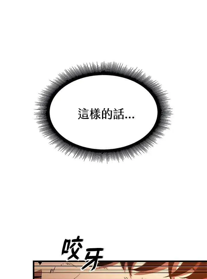 漫画《Pick me up!》第32话第143张图