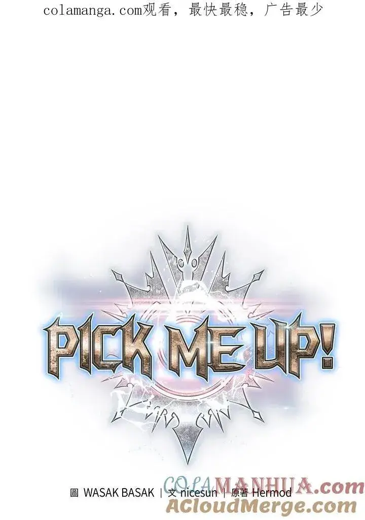 漫画《Pick me up!》第32话第148张图