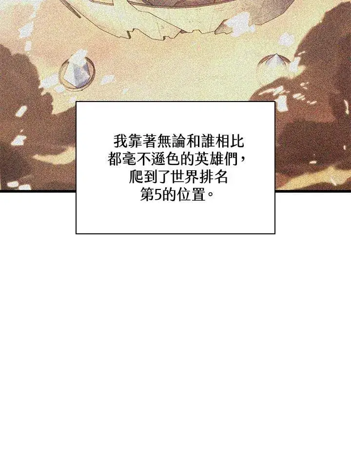 漫画《Pick me up!》第32话第3张图