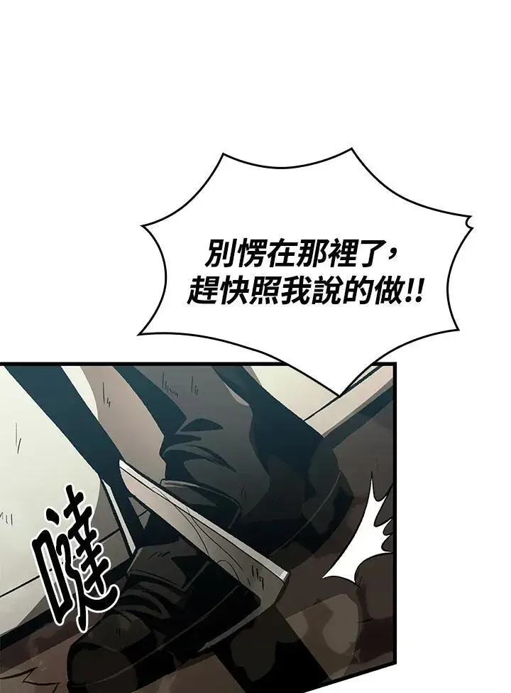 漫画《Pick me up!》第32话第40张图