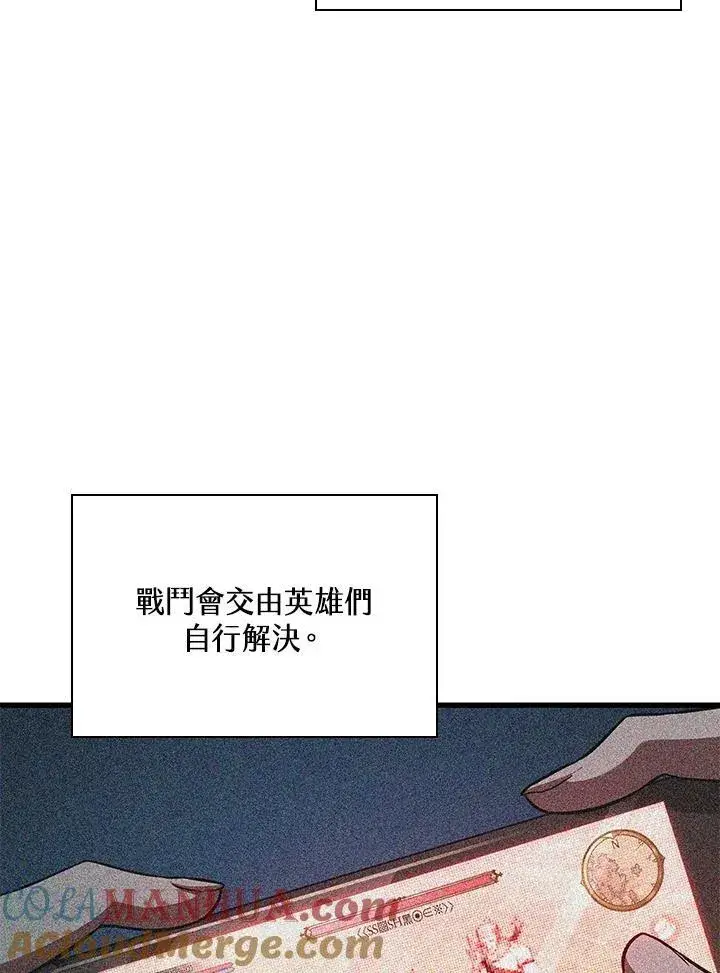 漫画《Pick me up!》第32话第5张图