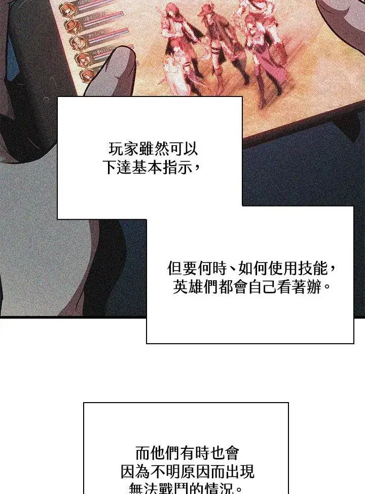 漫画《Pick me up!》第32话第6张图