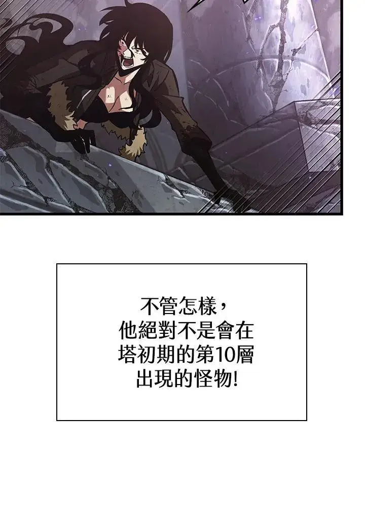 漫画《Pick me up!》第32话第68张图