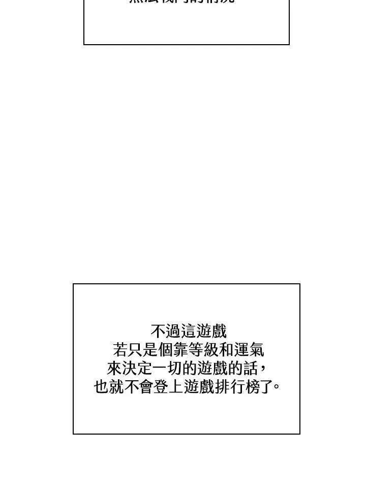 漫画《Pick me up!》第32话第7张图