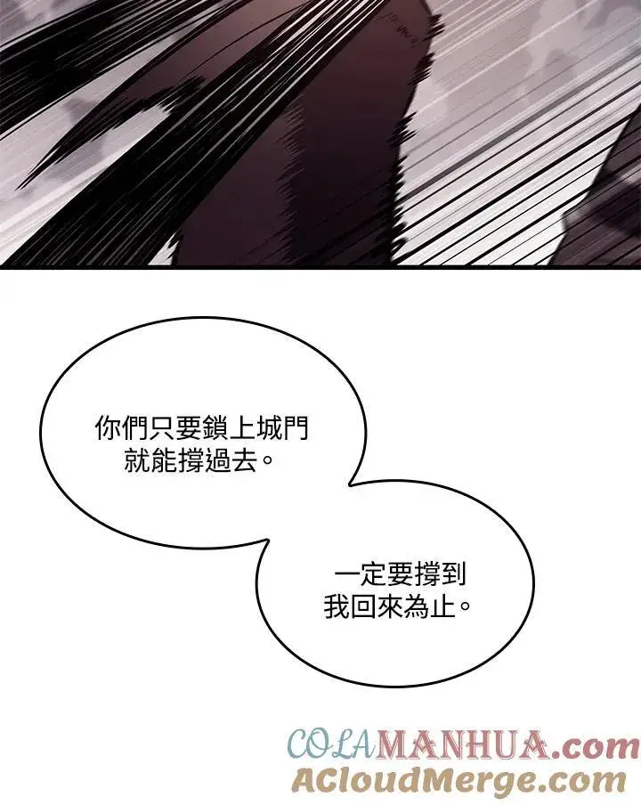 漫画《Pick me up!》第32话第77张图