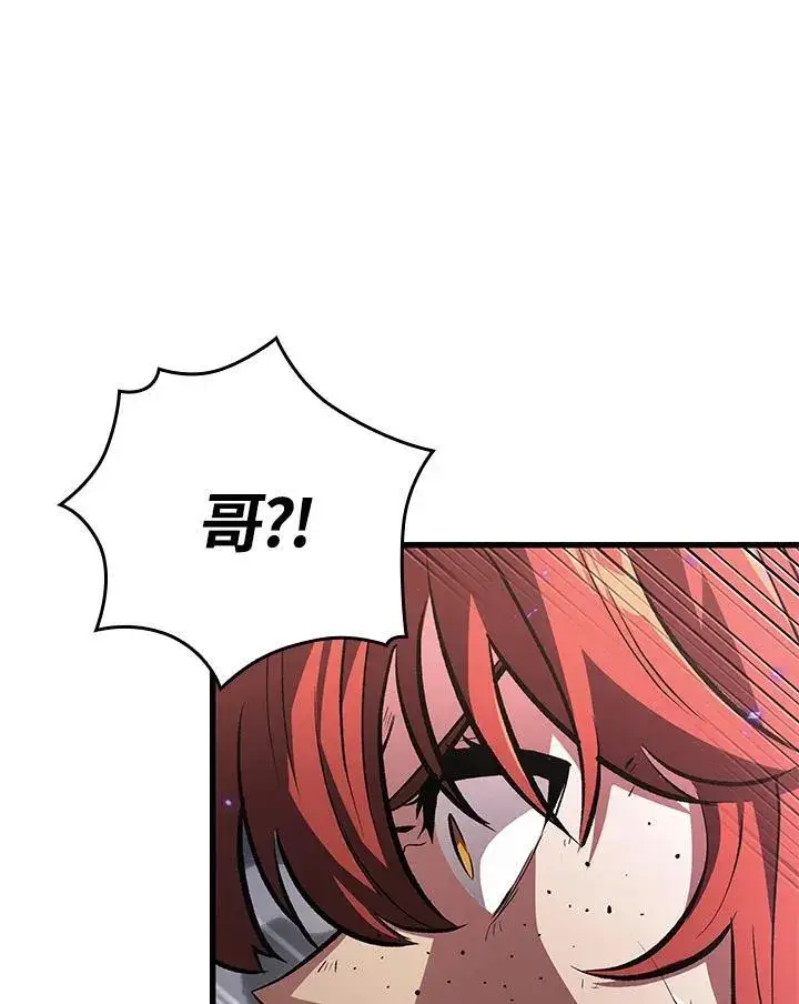漫画《Pick me up!》第32话第78张图