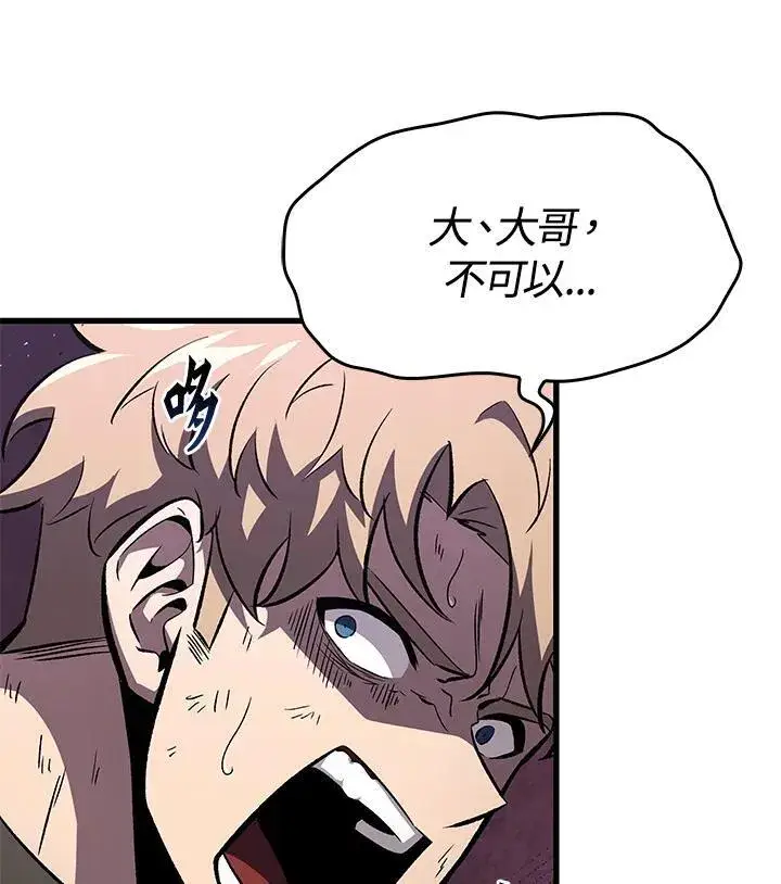 漫画《Pick me up!》第32话第80张图