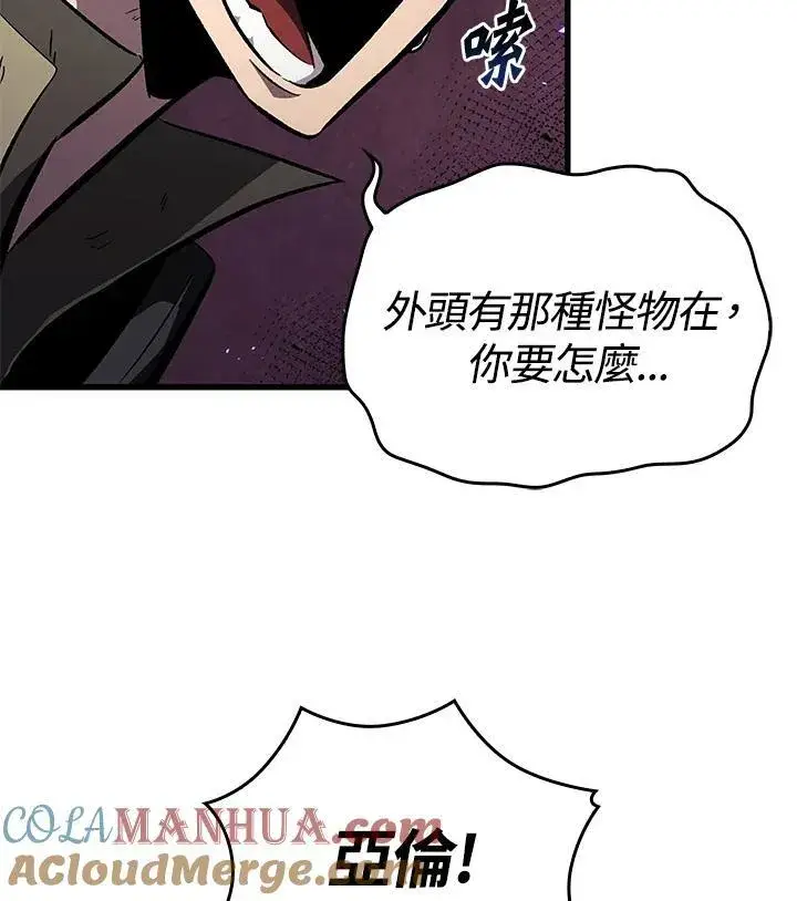 漫画《Pick me up!》第32话第81张图