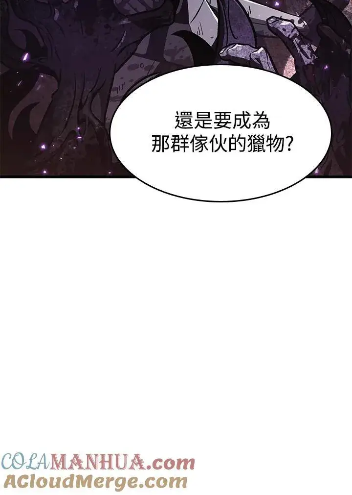 漫画《Pick me up!》第32话第85张图