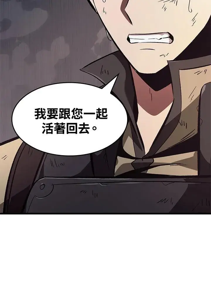 漫画《Pick me up!》第32话第87张图