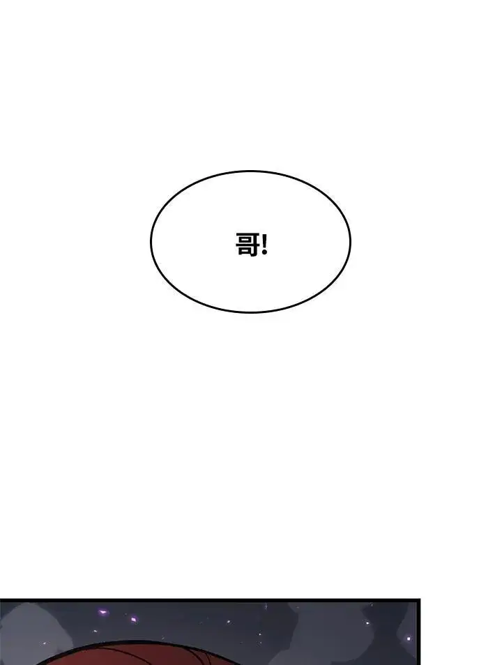 漫画《Pick me up!》第32话第88张图