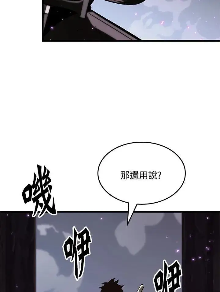 漫画《Pick me up!》第32话第91张图