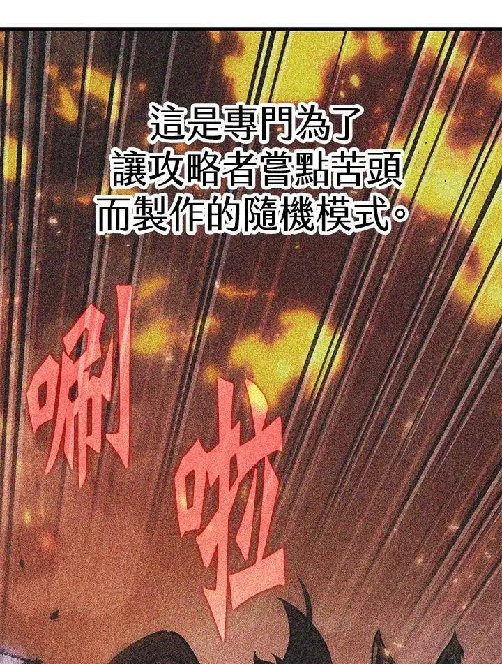 漫画《Pick me up!》第33话第11张图