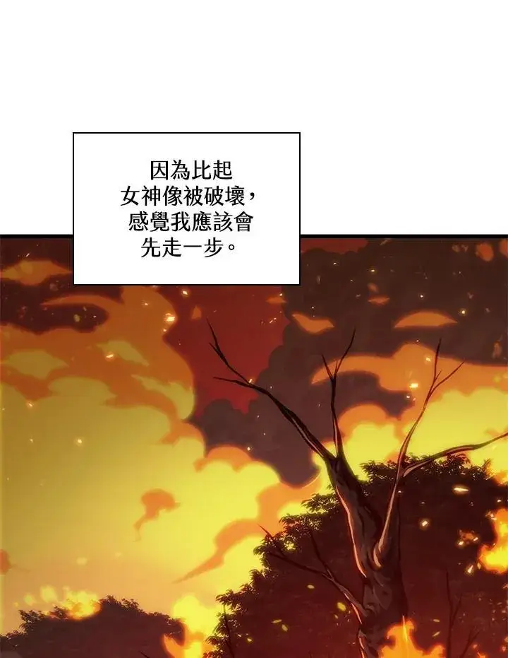 漫画《Pick me up!》第33话第134张图