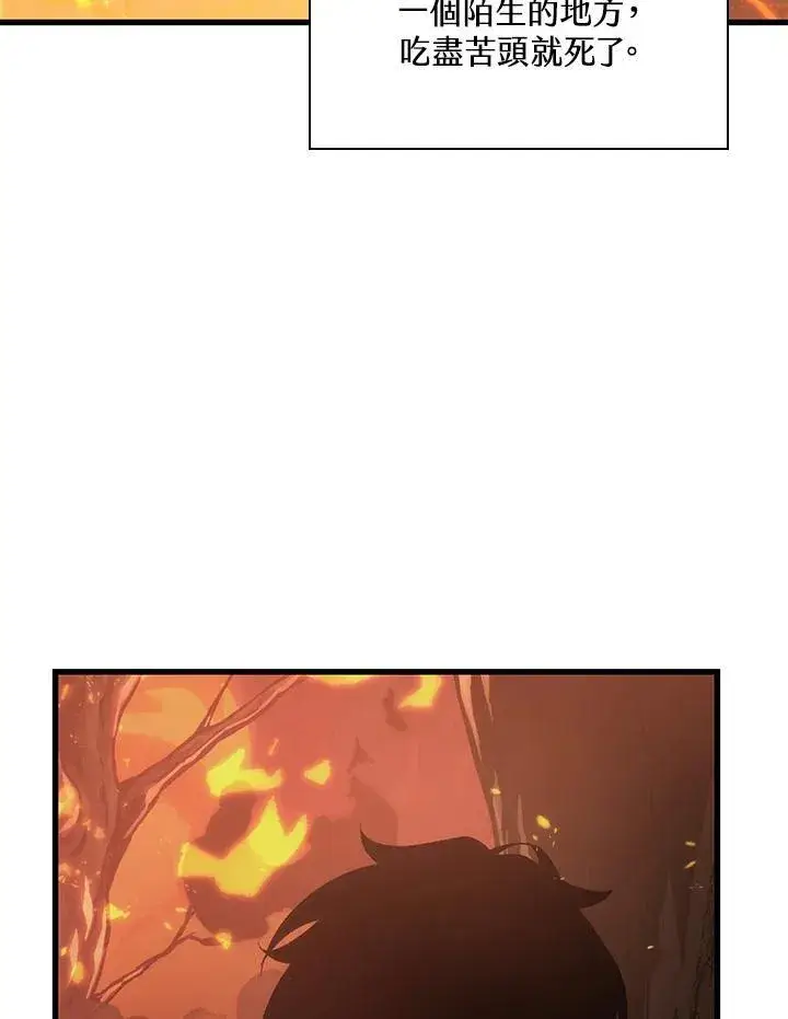 漫画《Pick me up!》第33话第138张图