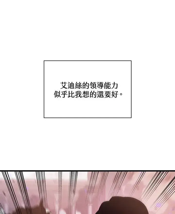 漫画《Pick me up!》第33话第16张图