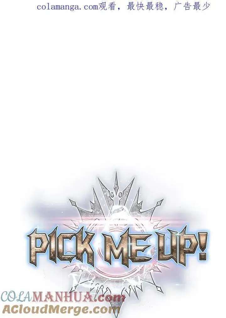 漫画《Pick me up!》第33话第170张图