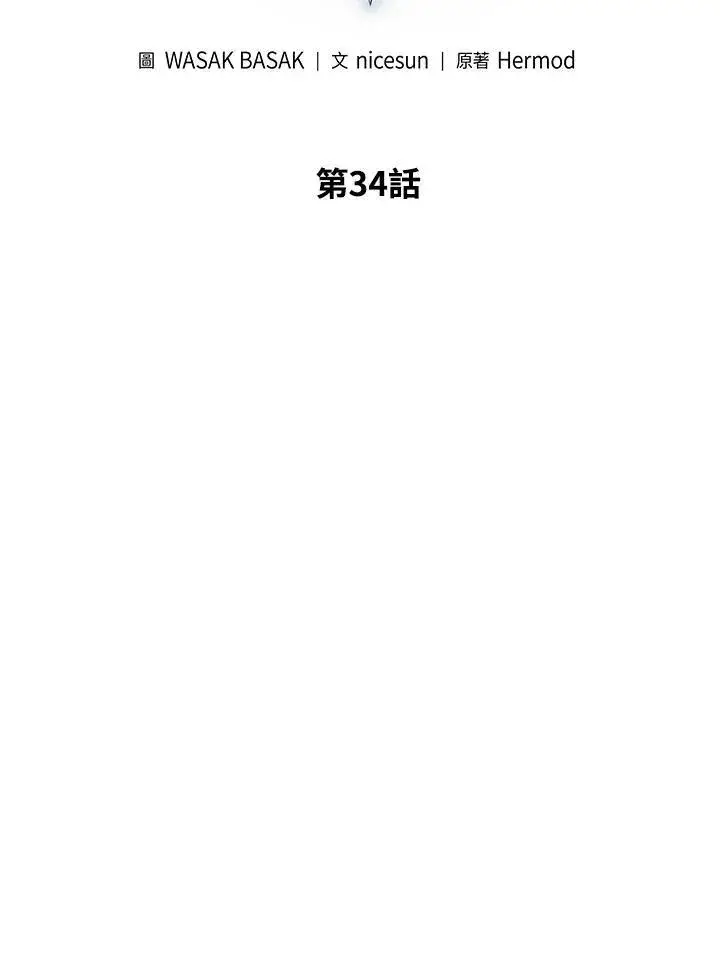 漫画《Pick me up!》第33话第171张图