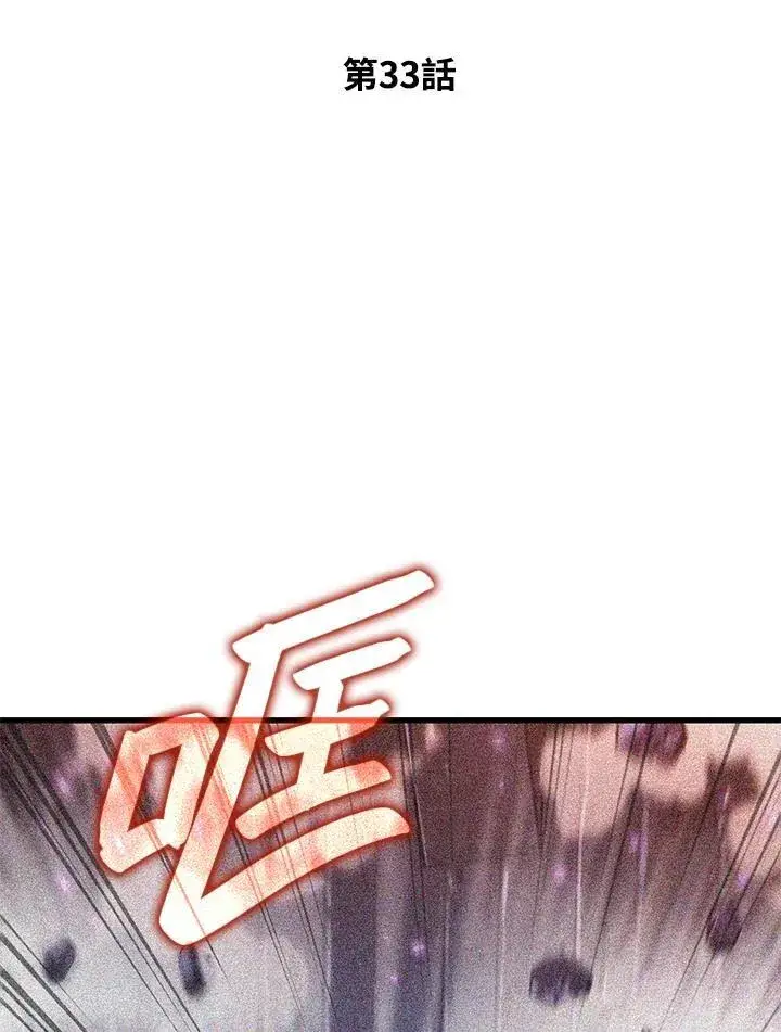 漫画《Pick me up!》第33话第2张图